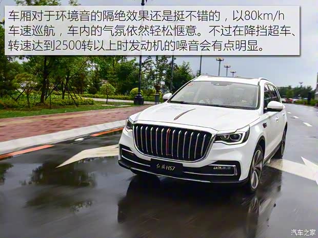 一汽红旗 红旗HS7 2019款 3.0T 自动四驱智联旗领版 一汽红旗 红旗HS7 2019款 3.0T 自动四驱智联旗领版