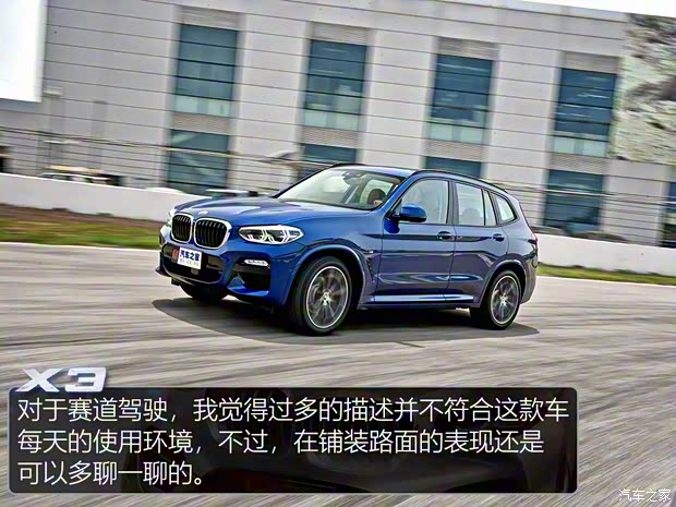 华晨宝马 宝马X3 2018款 xDrive30i 尊享型 M运动套装
