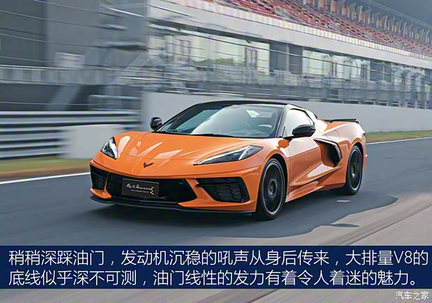 雪佛蘭(進(jìn)口) 科爾維特 2021款 Stingray Convertible 歐洲版