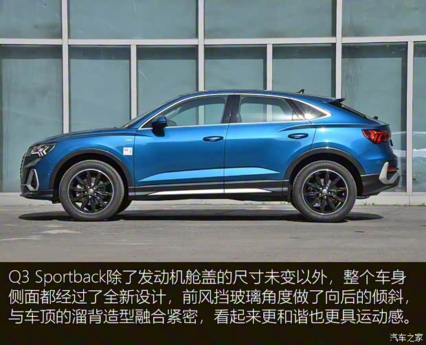 一汽-大眾奧迪 奧迪Q3 2020款 Sportback