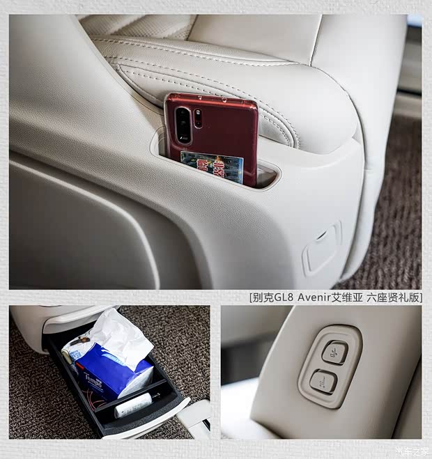 上汽通用别克 别克GL8 2020款 Avenir艾维亚 六座贤礼版 上汽通用别克 别克GL8 2020款 Avenir艾维亚 六座贤礼版