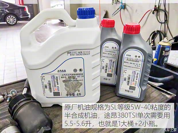 上汽大眾 途昂 2019款 380TSI 四驅豪華版 國V