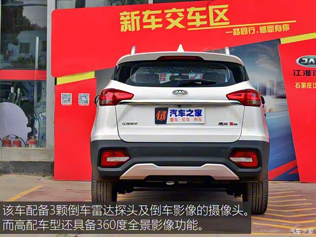 江淮汽車 瑞風S3 2020款 1.5L 手動超越I型