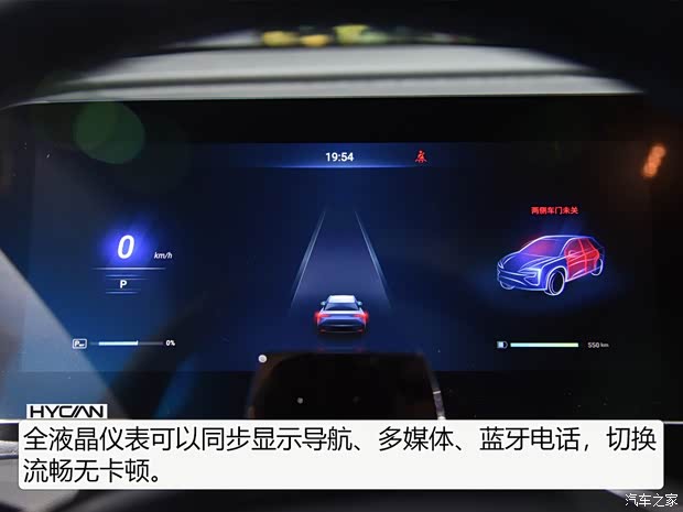 广汽蔚来 HYCAN 007 2020款 BASE版