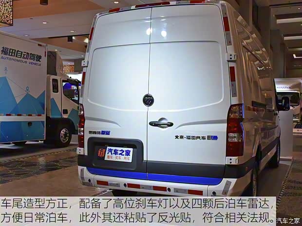 福田汽车 图雅诺EV 2019款 智蓝纯电动厢式运输车