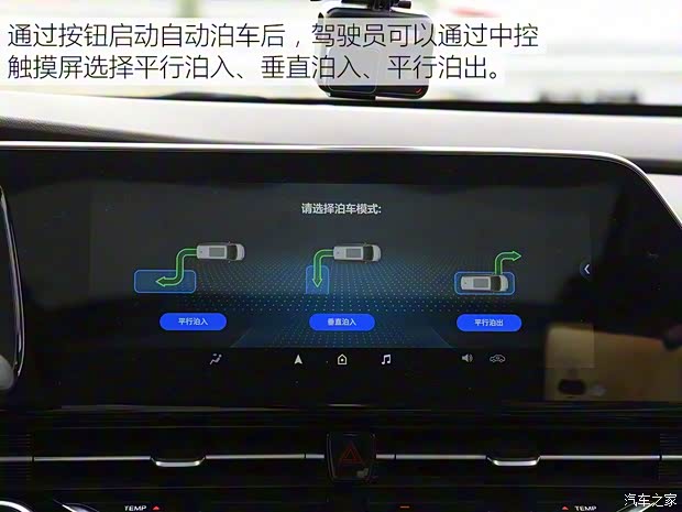 广汽新能源 Aion S 2019款 魅630 Max 广汽新能源 Aion S 2019款 魅630 Max