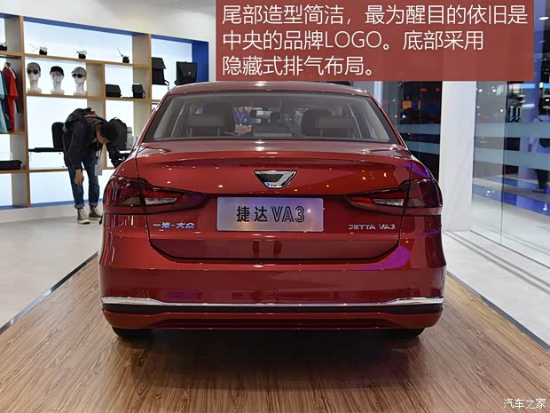 一汽-大众 捷达VA3 2019款 基本型