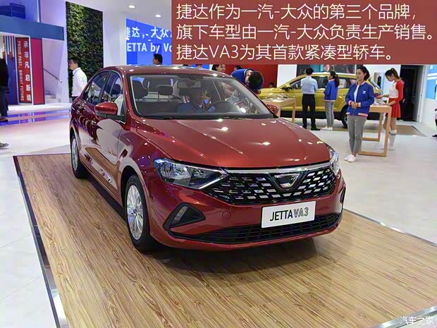 一汽-大眾捷達(dá) 捷達(dá)VA3 2019款 1.5L 自動榮耀版