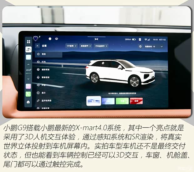 小鹏汽车 小鹏G9 2022款 两驱基本型 小鹏汽车 小鹏G9 2022款 两驱基本型