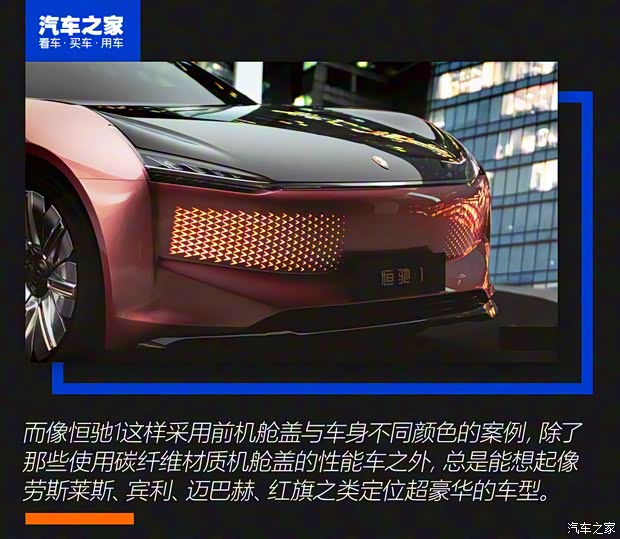 恒大新能源 恒驰1 2020款 基本型