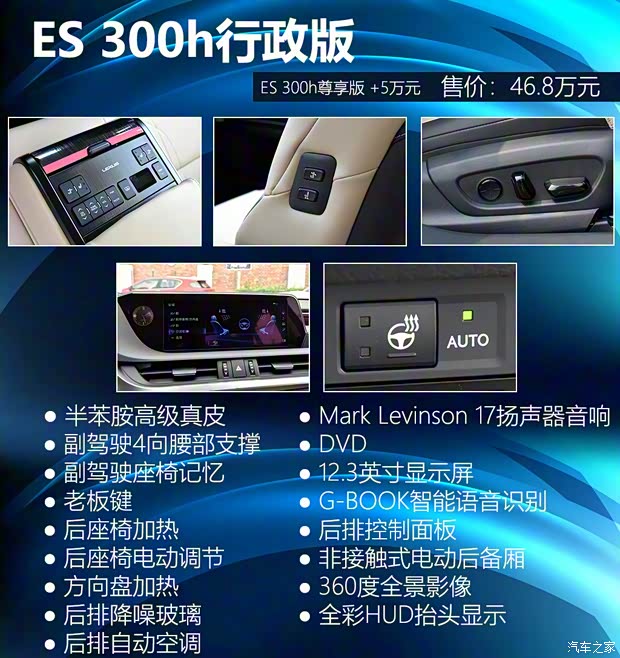 雷克薩斯 雷克薩斯ES 2018款 300h 行政版