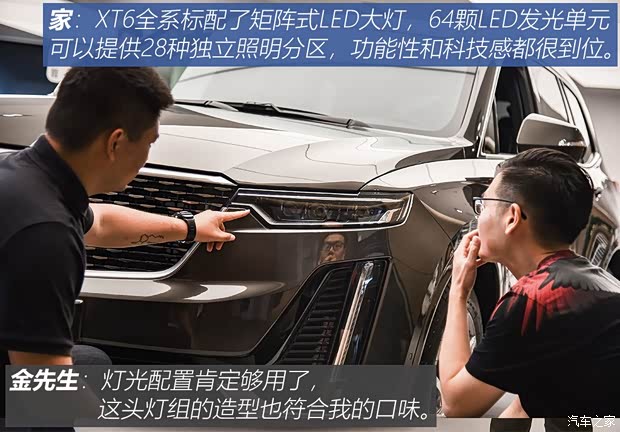 上汽通用凯迪拉克 凯迪拉克XT6 2019款 28T 四驱豪华运动型