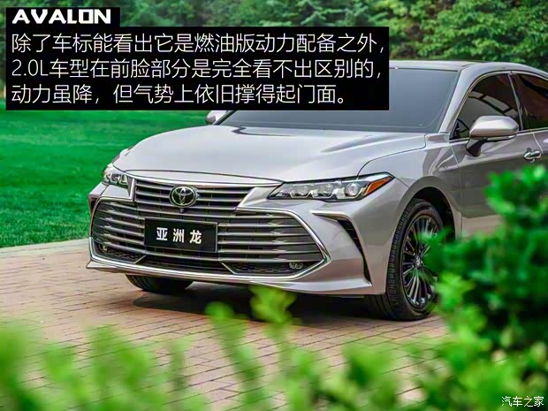 一汽豐田 亞洲龍 2019款 2.0L XLE尊貴版