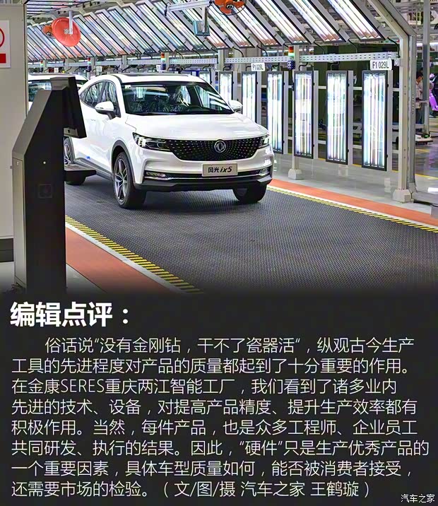 金康SERES SERES SF5 2019款 试装车 金康SERES SERES SF5 2019款 试装车