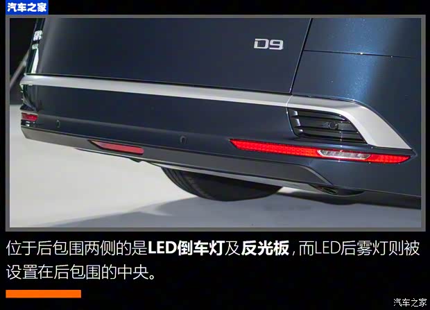 騰勢汽車 騰勢D9 2022款 PHEV