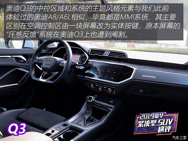 一汽-大眾奧迪 奧迪Q3 2019款 45 TFSI quattro 豪華動感型