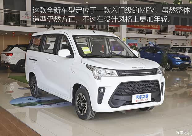 东风小康 风光380 2022款 1.5L 舒适型I客车 5座