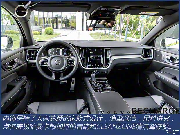 沃尔沃亚太 沃尔沃S60新能源 2022款 改款 T8 E驱混动 四驱智雅运动版 沃尔沃亚太 沃尔沃S60新能源 2022款 改款 T8 E驱混动 四驱智雅运动版