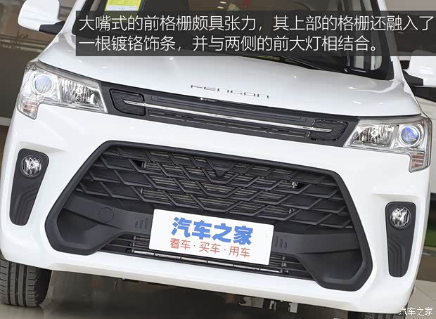 东风小康 风光380 2022款 1.5L 舒适型I客车 5座