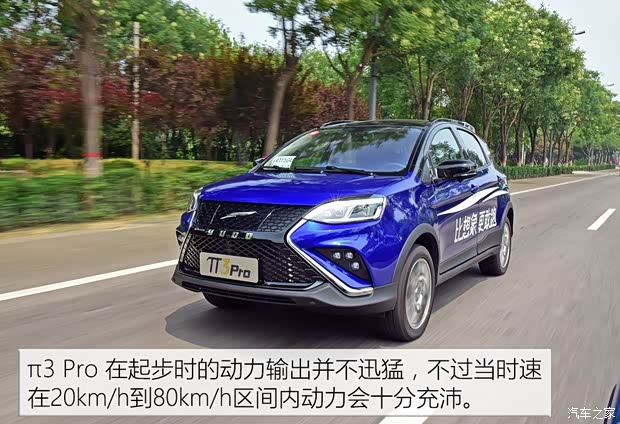 云度新能源 云度π3 2018款 Pro 运动尊贵型 云度新能源 云度π3 2018款 Pro 运动尊贵型