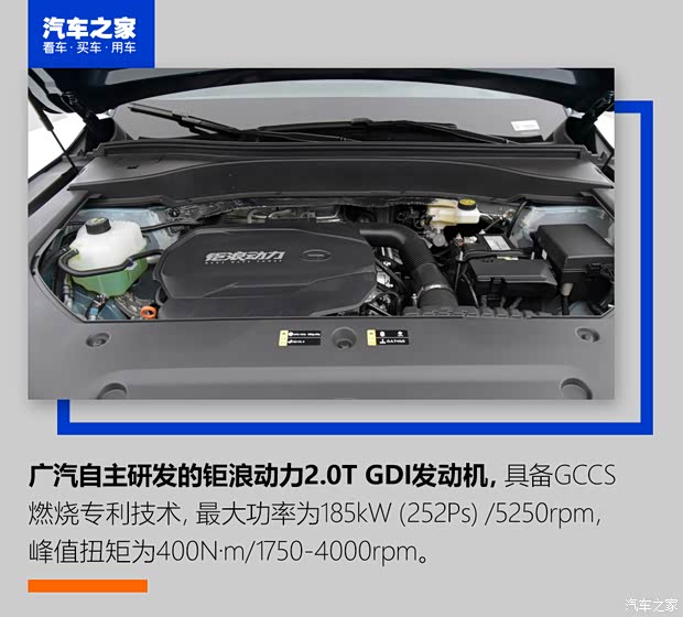 广汽乘用车 传祺GS8 2022款 领航系列 2.0TGDI 两驱豪华智联版（七座）