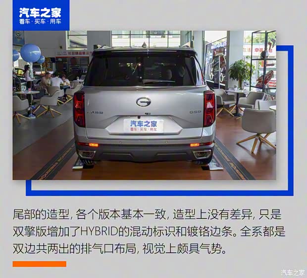 廣汽乘用車 傳祺GS8 2022款 領(lǐng)航系列 2.0TGDI 兩驅(qū)豪華智聯(lián)版（七座）