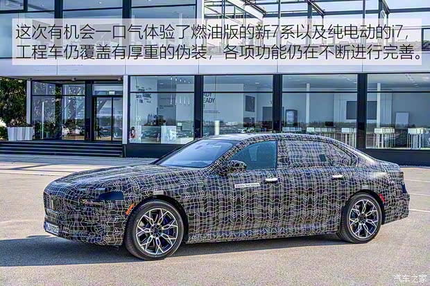 寶馬(進(jìn)口) 寶馬7系 2022款 原型車