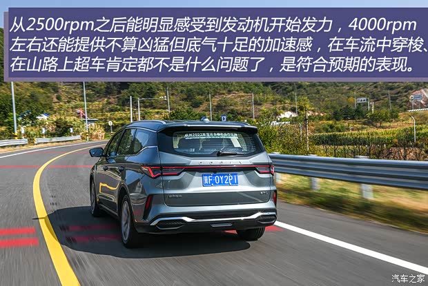 吉利汽车 嘉际 2023款 嘉际L 1.5TD DCT尊贵型