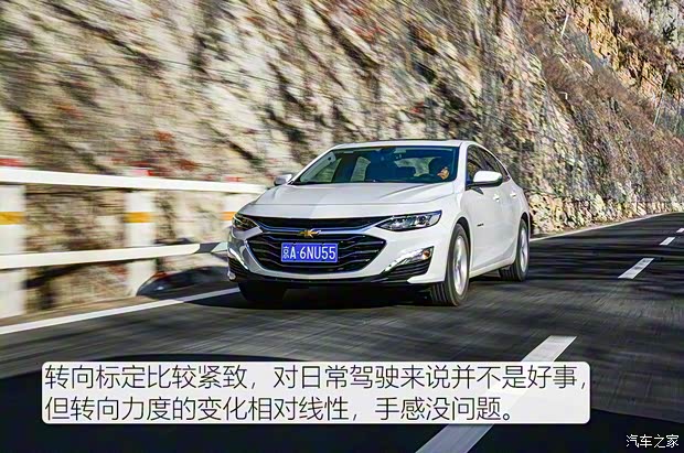 上汽通用雪佛兰 迈锐宝XL 2021款 535T 自动锐联版