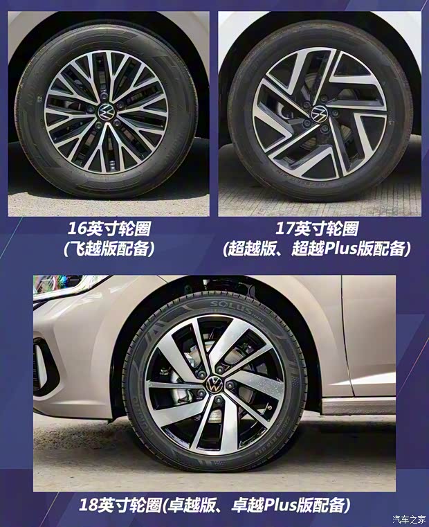 一汽-大眾 速騰 2023款 300TSI DSG卓越版