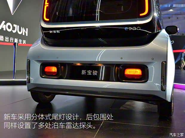 上汽通用五菱 新寶駿E300 2020款 基本型