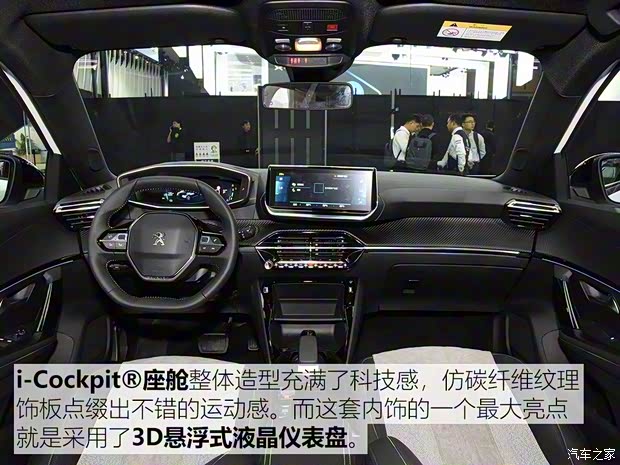 東風(fēng)標(biāo)致 標(biāo)致e2008 2020款 基本型