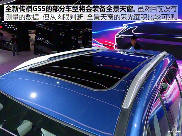 广汽乘用车 传祺GS5 2019款 基本型 广汽乘用车 传祺GS5 2019款 基本型