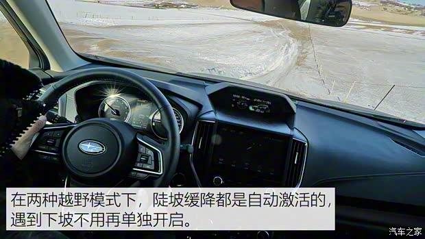 斯巴鲁 森林人 2019款 2.0i 智擎旗舰版EyeSight 斯巴鲁 森林人 2019款 2.0i 智擎旗舰版EyeSight