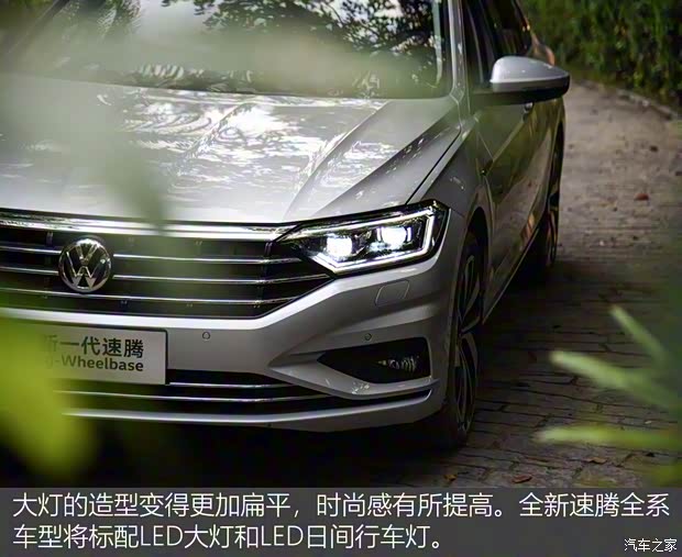 一汽-大眾 速騰 2019款 280TSI DSG旗艦型