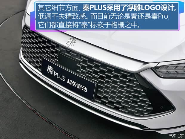 比亞迪 秦PLUS 2021款 DM 基本型