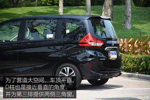 本田(進(jìn)口) Freed 2017款 基本型