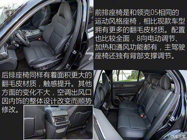 领克 领克01 2021款 2.0TD 四驱暗夜版