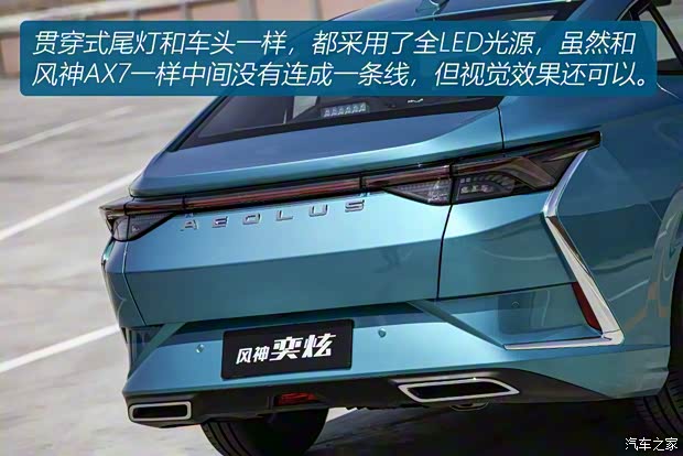 东风乘用车 奕炫 2020款 200T 自动炫曜版 东风乘用车 奕炫 2020款 200T 自动炫曜版