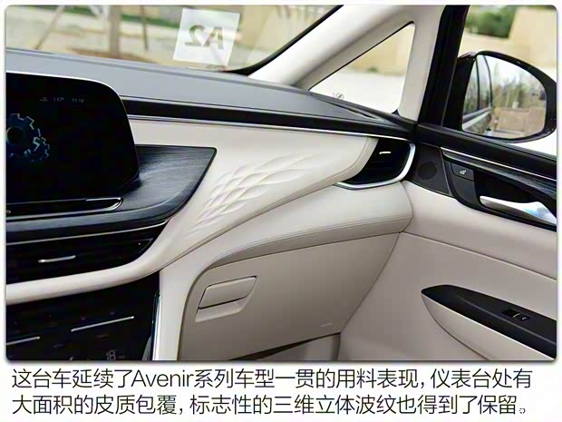 上汽通用别克 别克GL8 2020款 Avenir 六座版 上汽通用别克 别克GL8 2020款 Avenir 六座版