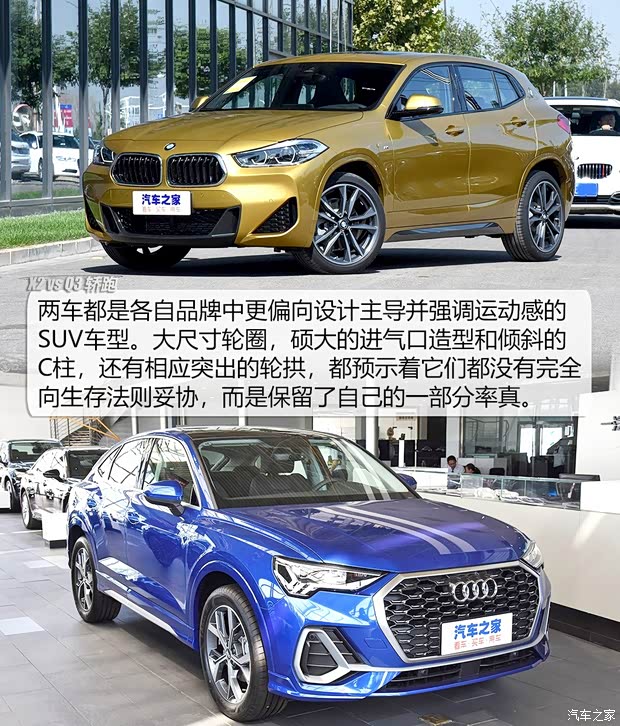 华晨宝马 宝马X2 2020款 sDrive25i 尊享型M运动套装