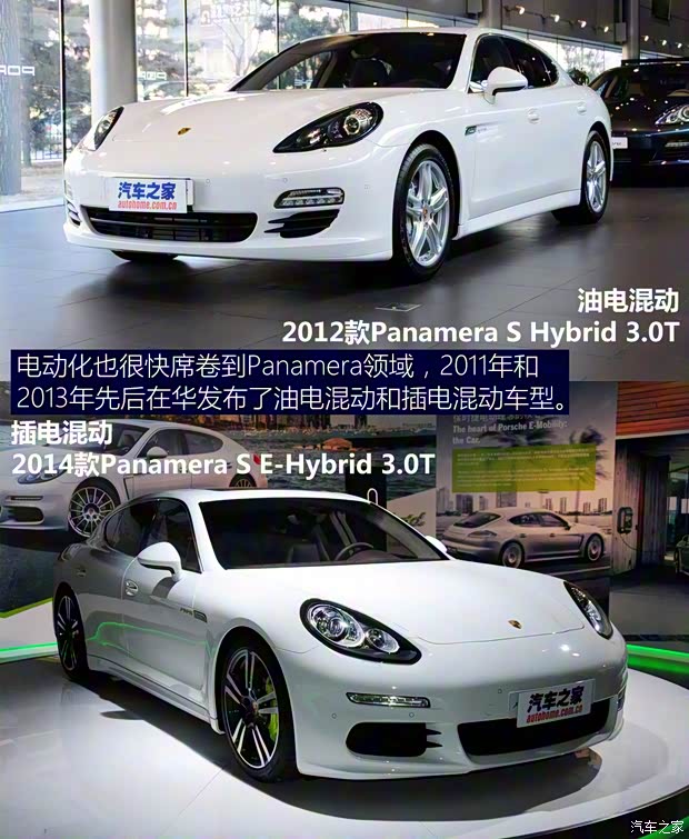 保時捷 Panamera新能源 2024款  Panamera Turbo E-Hybrid 行政加長版 4.0T