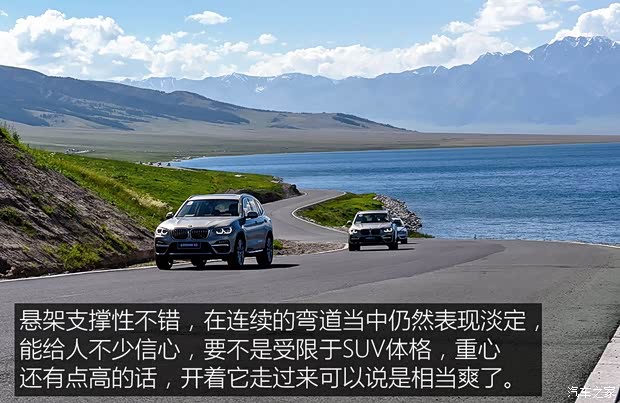 华晨宝马 宝马X3 2018款 xDrive25i 豪华套装