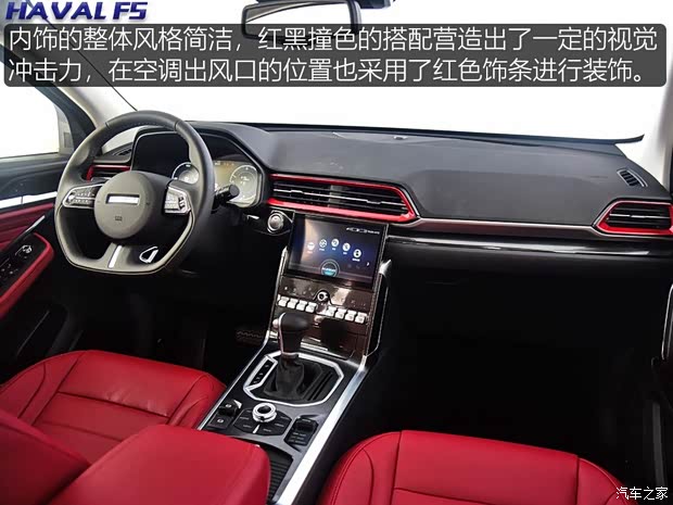 长城汽车 哈弗F5 2018款 1.5T i范版