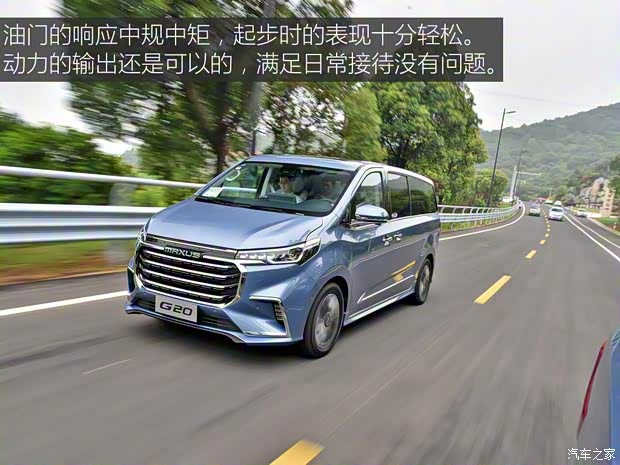 上汽大通MAXUS 上汽大通G20 2019款 首发款 2.0T 自动智尊版