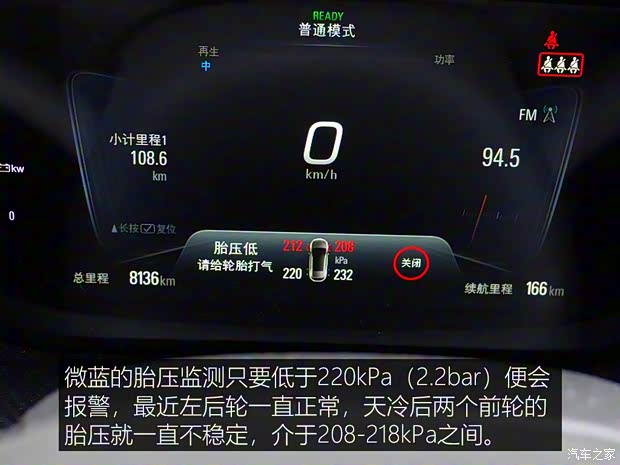 上汽通用别克 微蓝 2019款 互联智慧型
