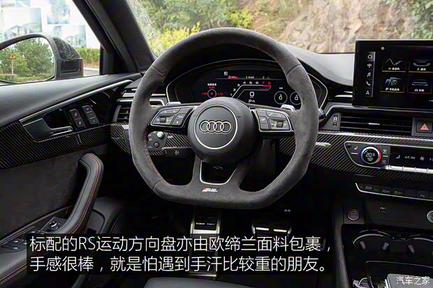 Audi Sport 奧迪RS 4 2020款 RS 4 2.9T Avant