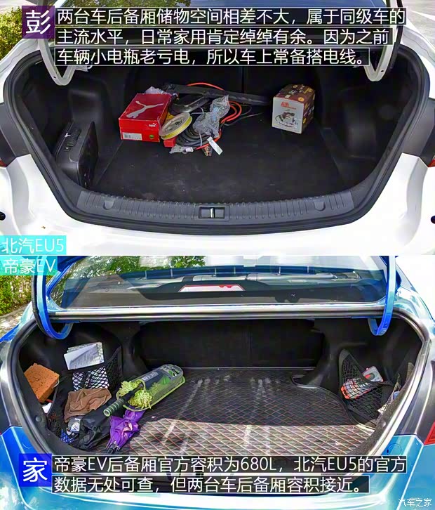 北汽新能源 北汽新能源EU5 2018款 R500 智风版 北汽新能源 北汽新能源EU5 2018款 R500 智风版
