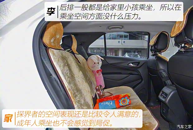 上汽通用雪佛蘭 探界者 2017款 535T 自動馭界版