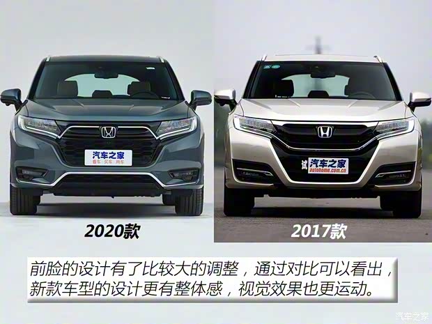 东风本田 本田UR-V 2020款 370TURBO 四驱尊耀版
